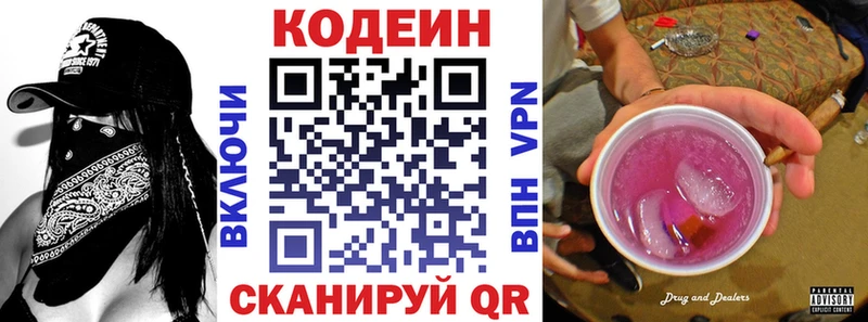 Codein Purple Drank  купить   кракен ссылки  сайты даркнета формула  Осинники 