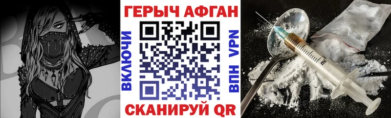 ГЕРОИН Heroin  omg рабочий сайт  Осинники 