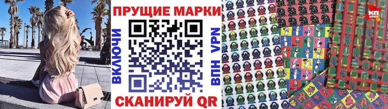 Наркотические марки 1,5мг  Осинники 